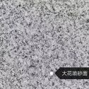 蚌埠 芙蓉白（芝麻白大花）荔枝面
