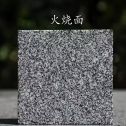 蚌埠 芝麻黑火烧面