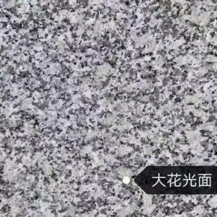 蚌埠 芙蓉白（芝麻白大花）光面