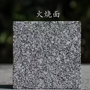蚌埠 芝麻黑火烧面