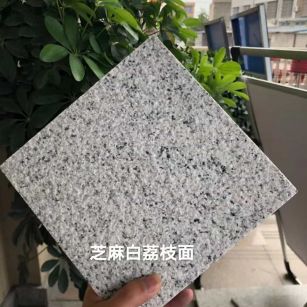 蚌埠 芝麻白荔枝面干挂